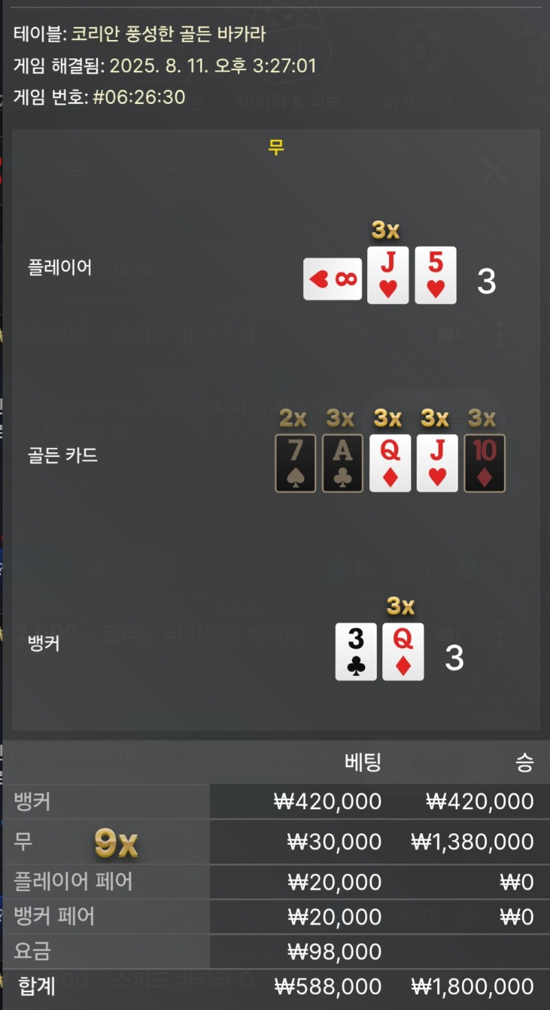 바카라1