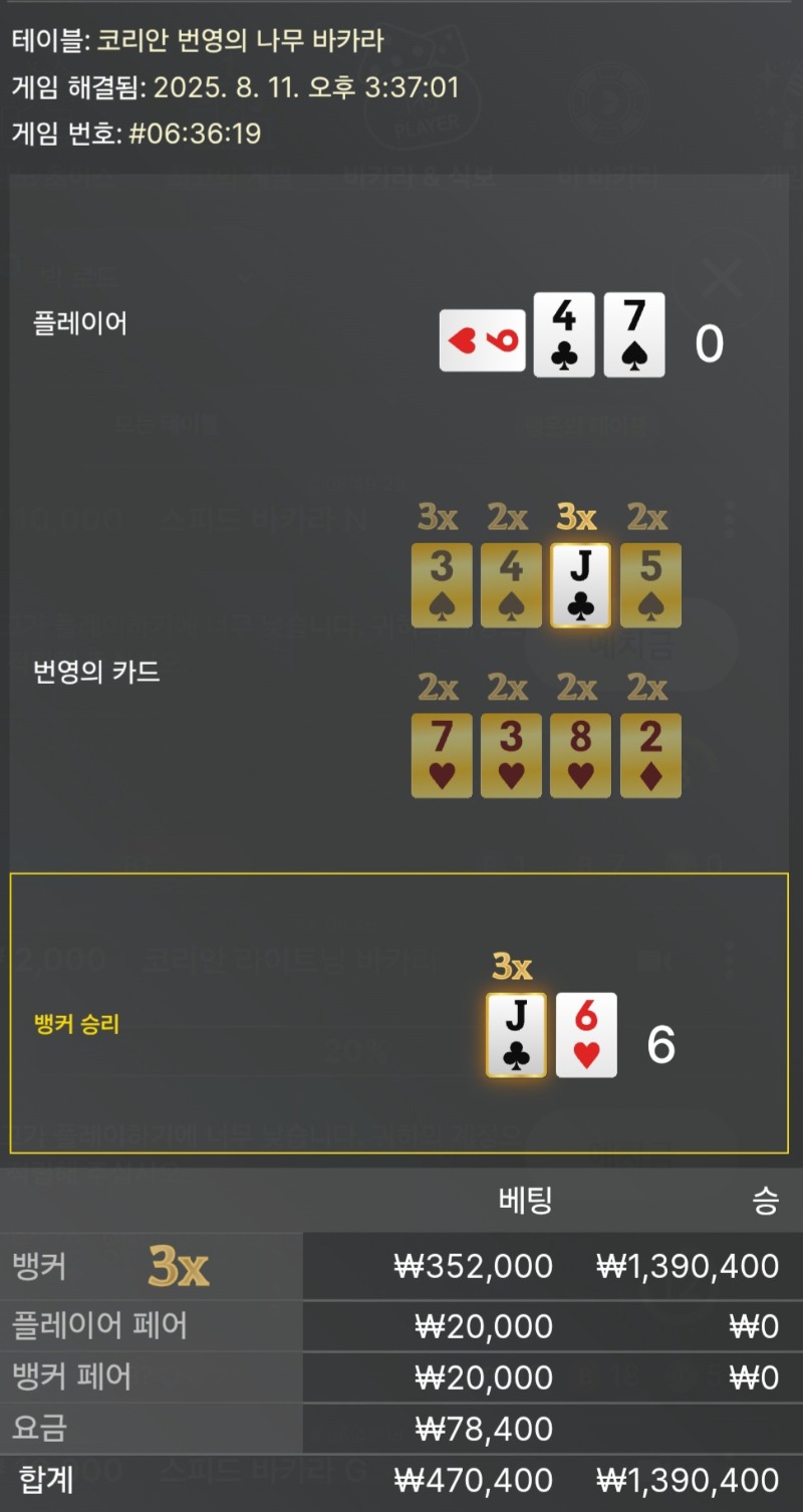 바카라2