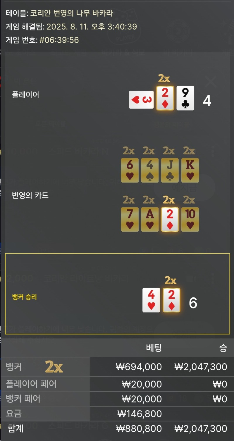 바카라3