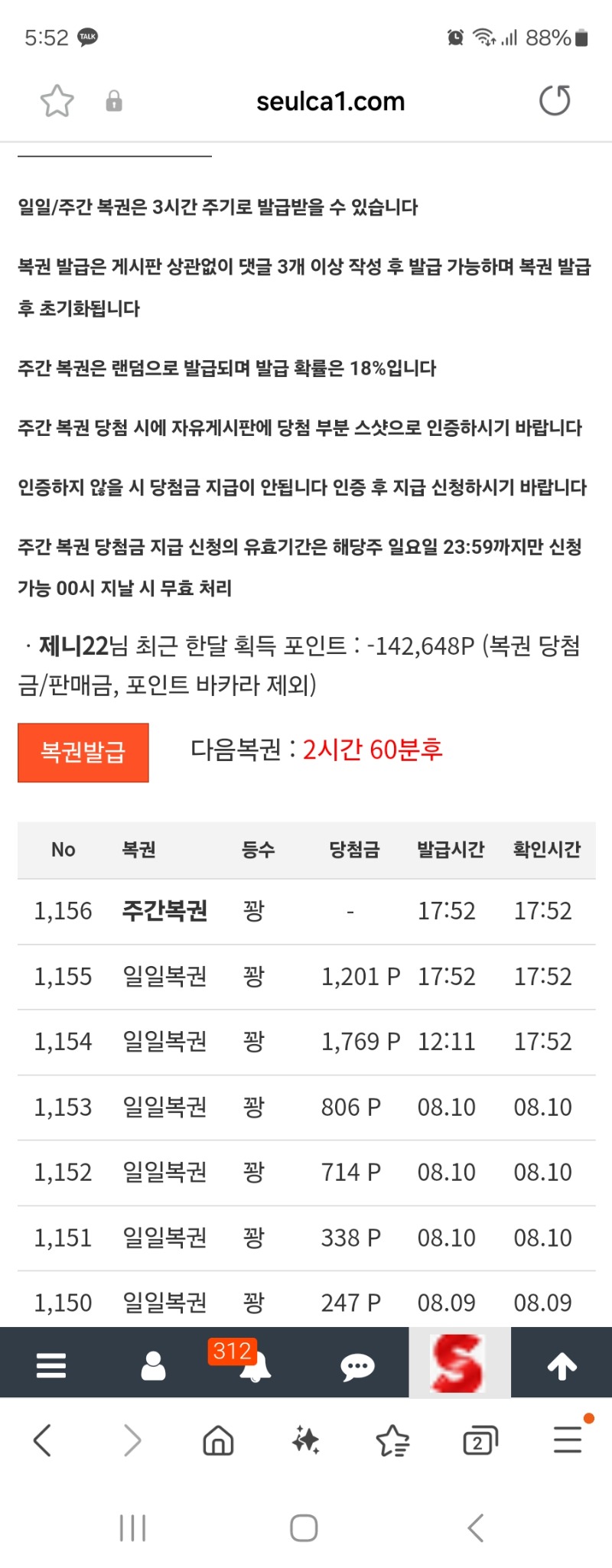 잠시 설레였다