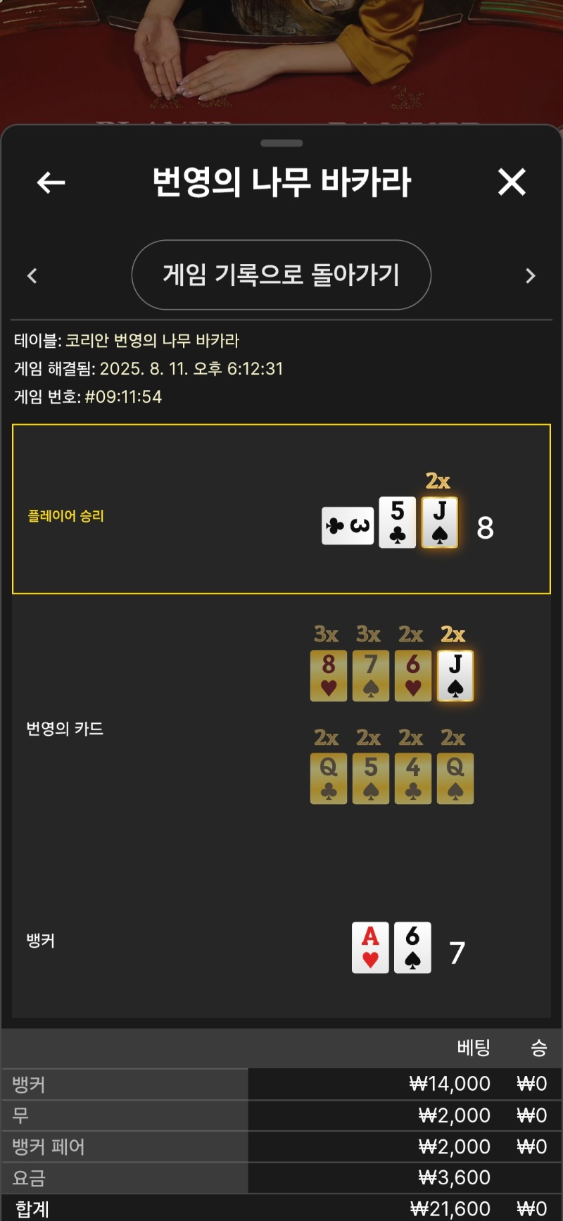 번영패