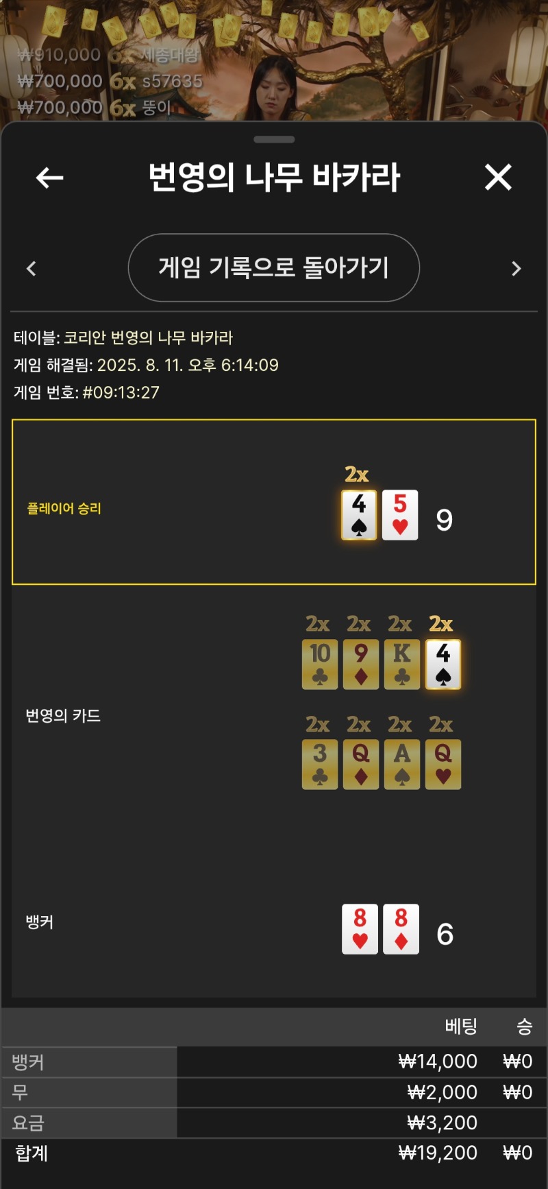 번영패2