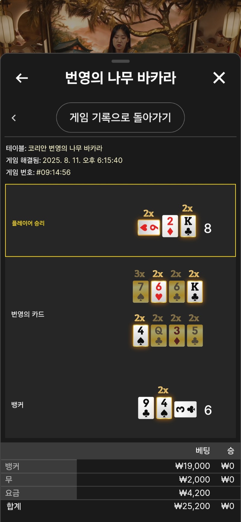 번영패3