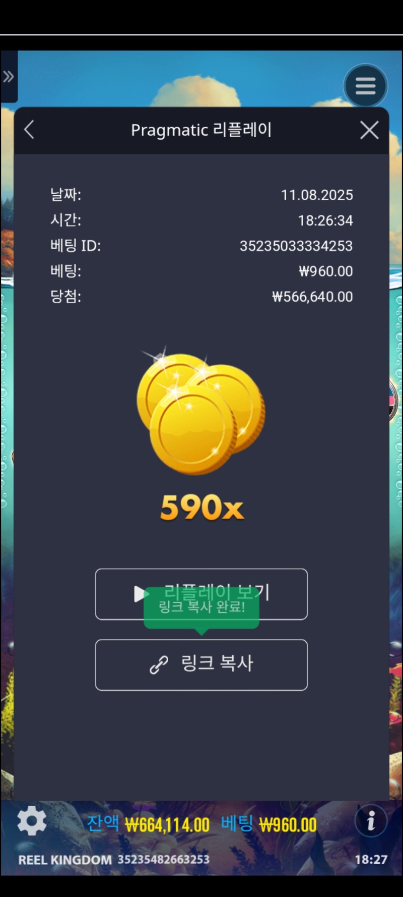 신갬 괜찮은듯ㅎ빅베스 릴리피트590배