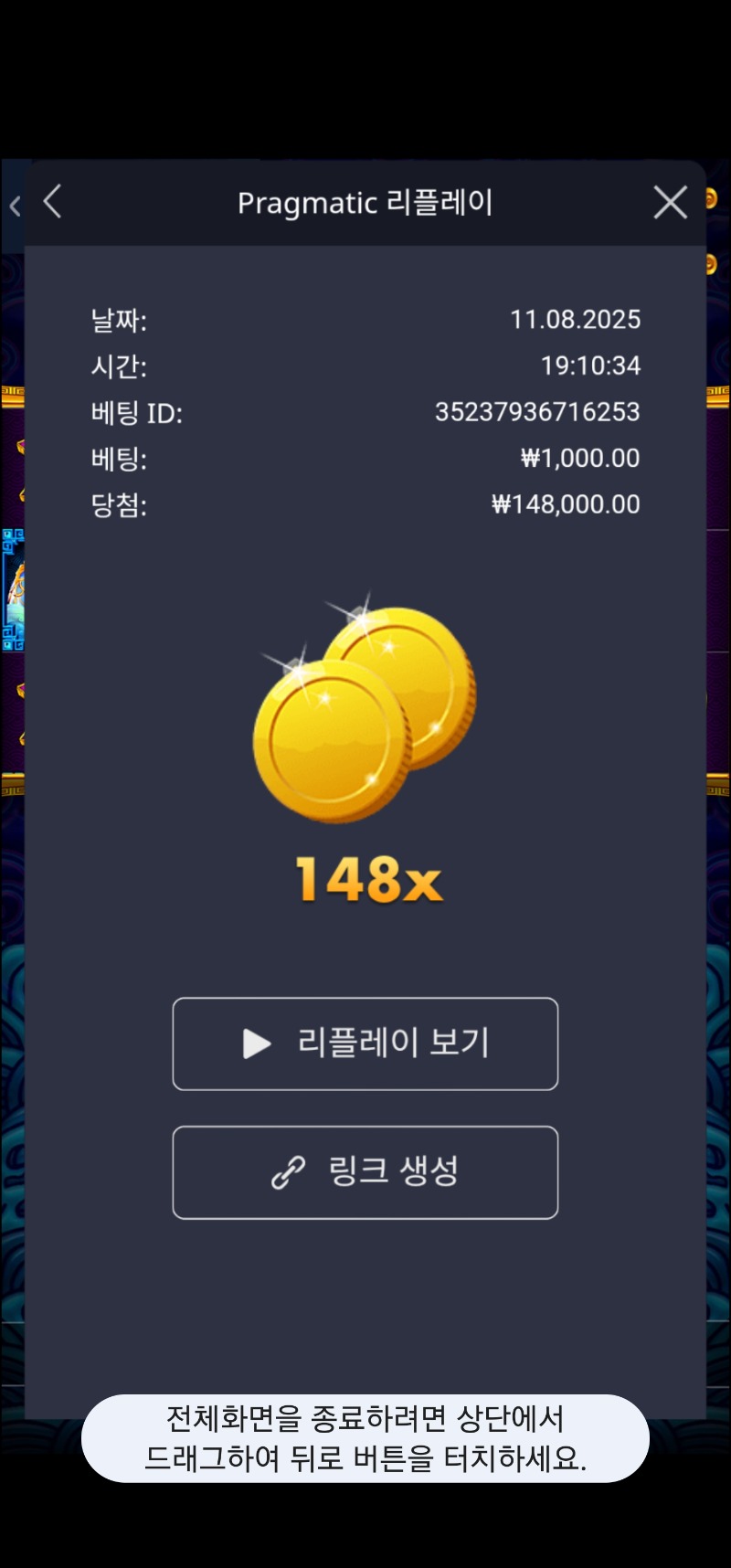 오라메 148배