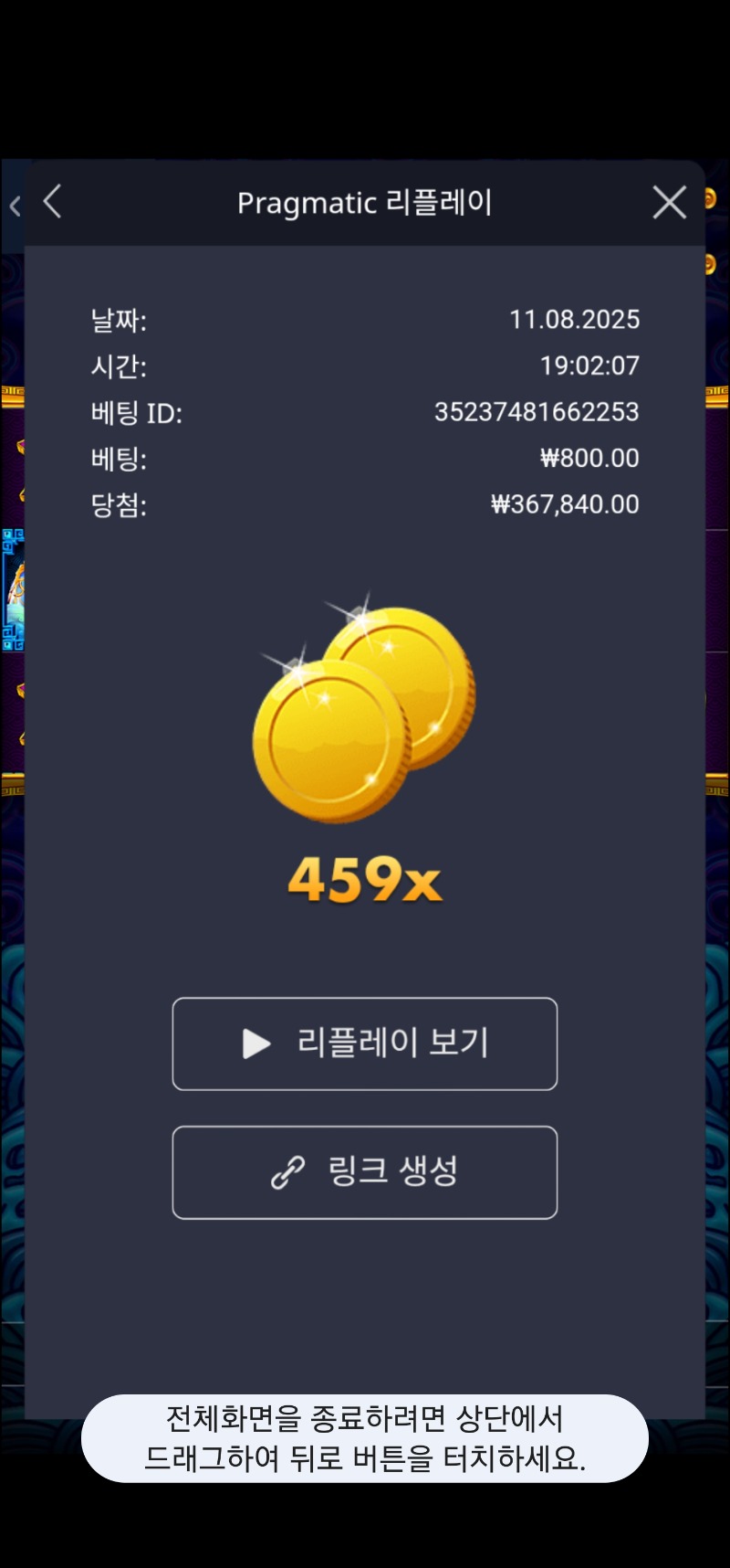 오라메 459배