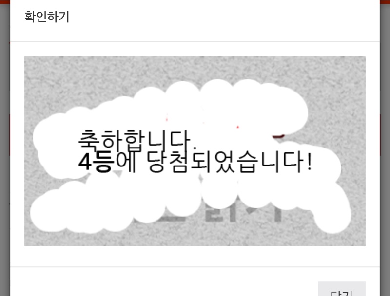 일복 4등 ㅅㅅ
