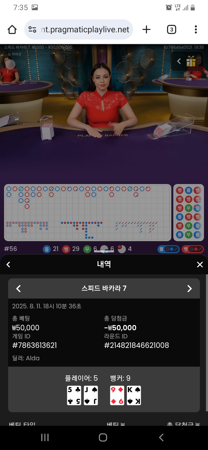 바카라1패
