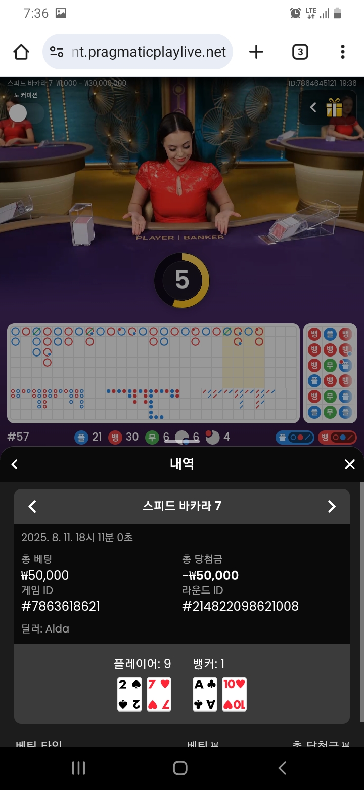 2패...