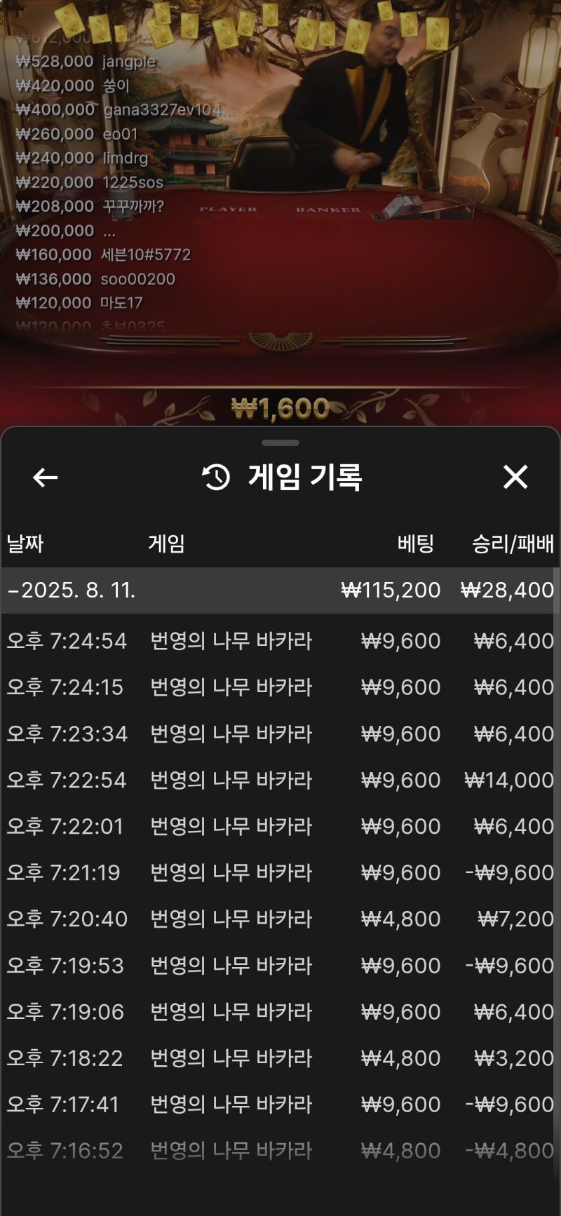 바카라.소액 1차수익