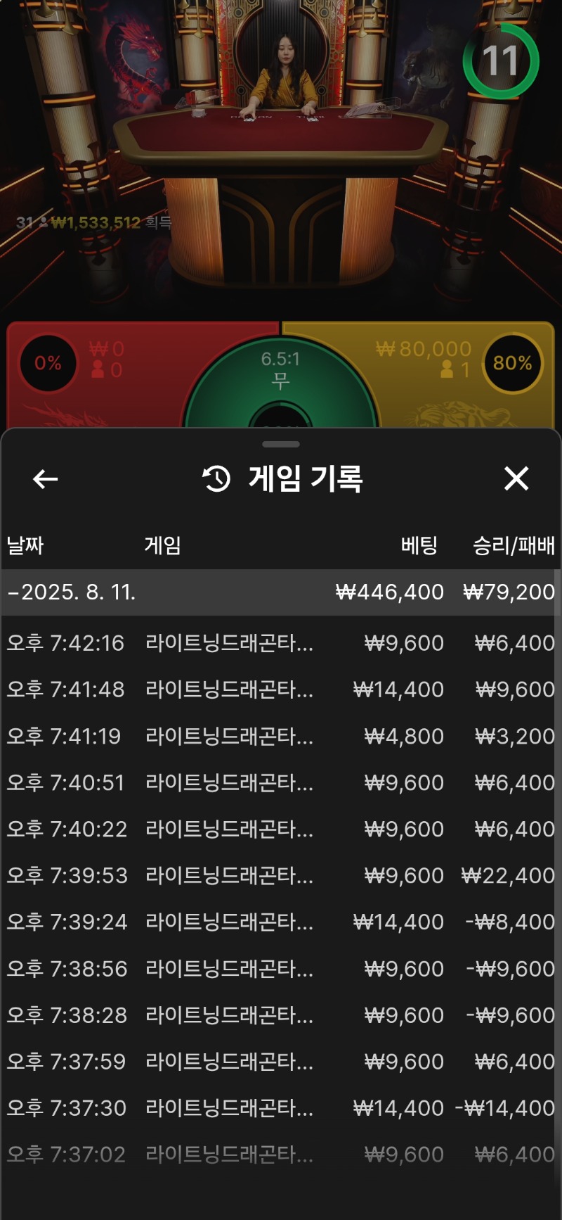 바카라.소액 3차수익