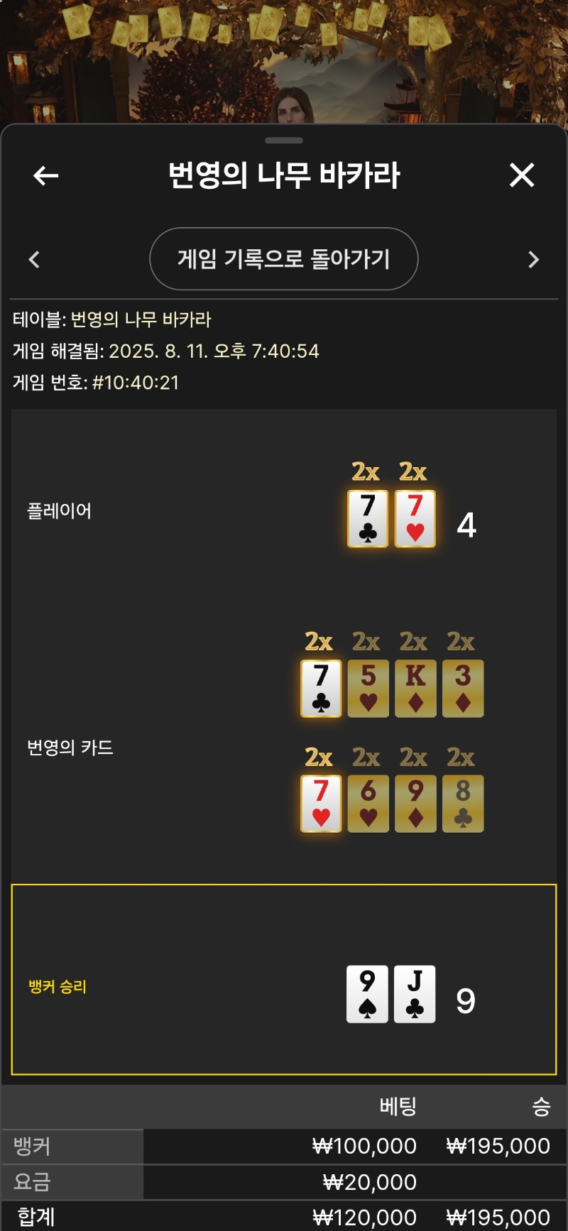 바카라1