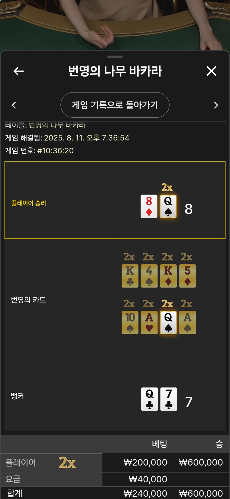 바카라2