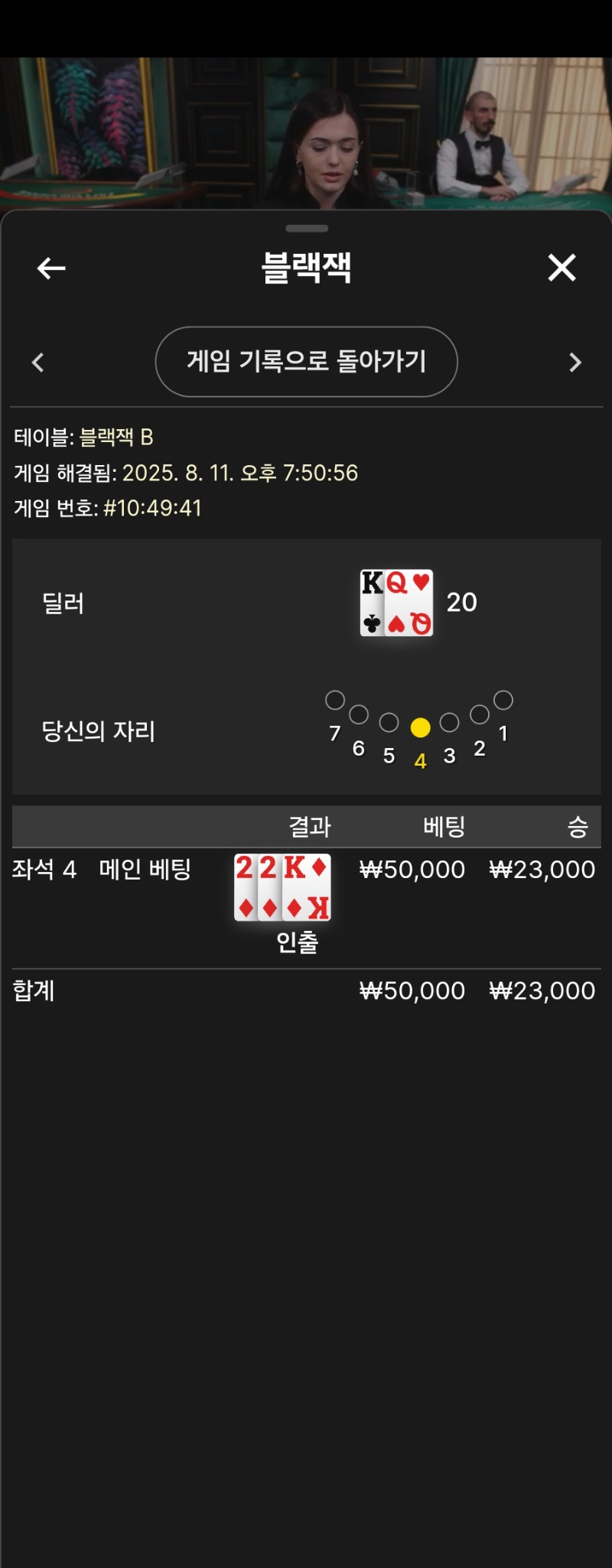 블랙잭 패 2