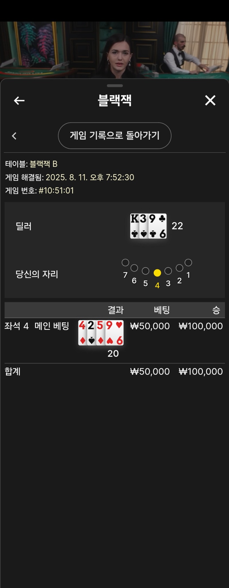 블랙잭 승 3