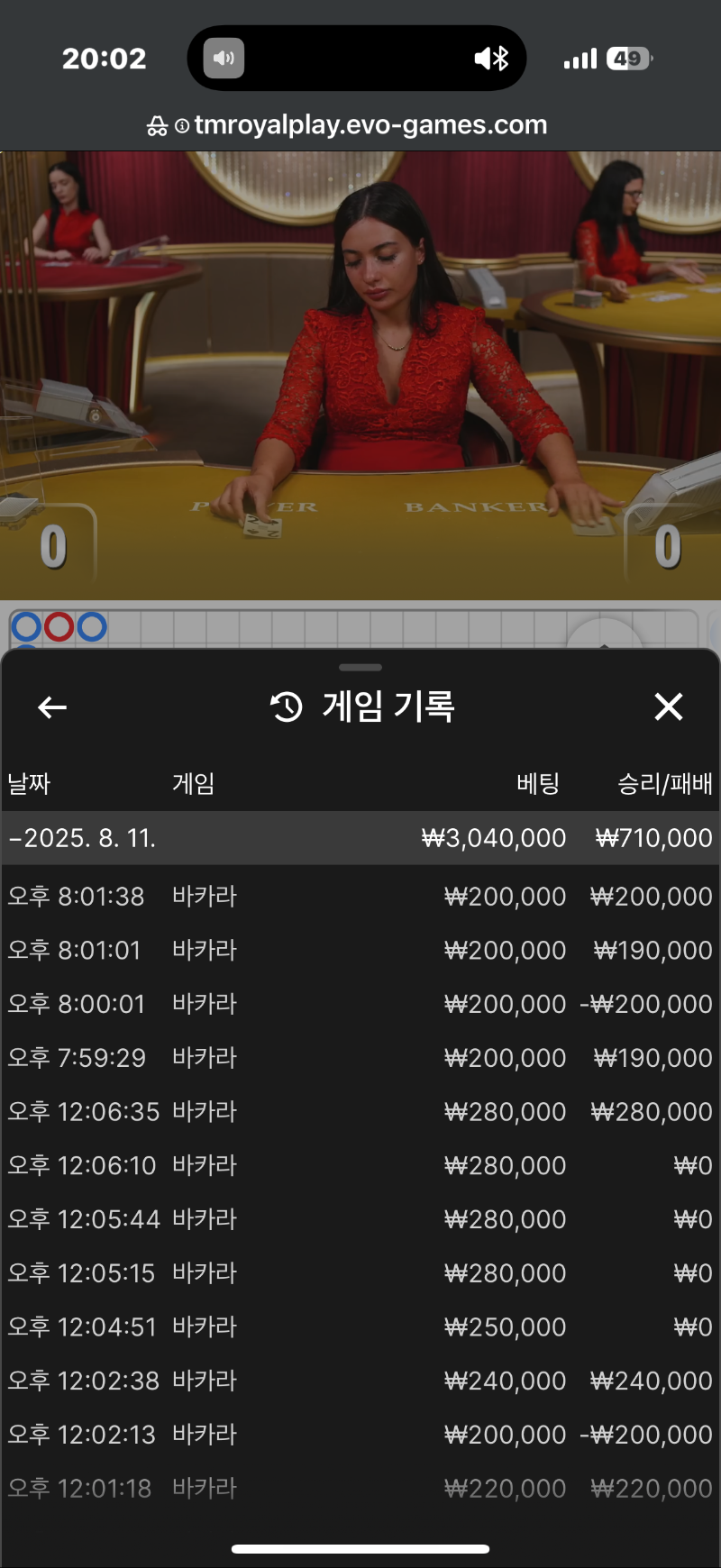 시안 2차전 승리