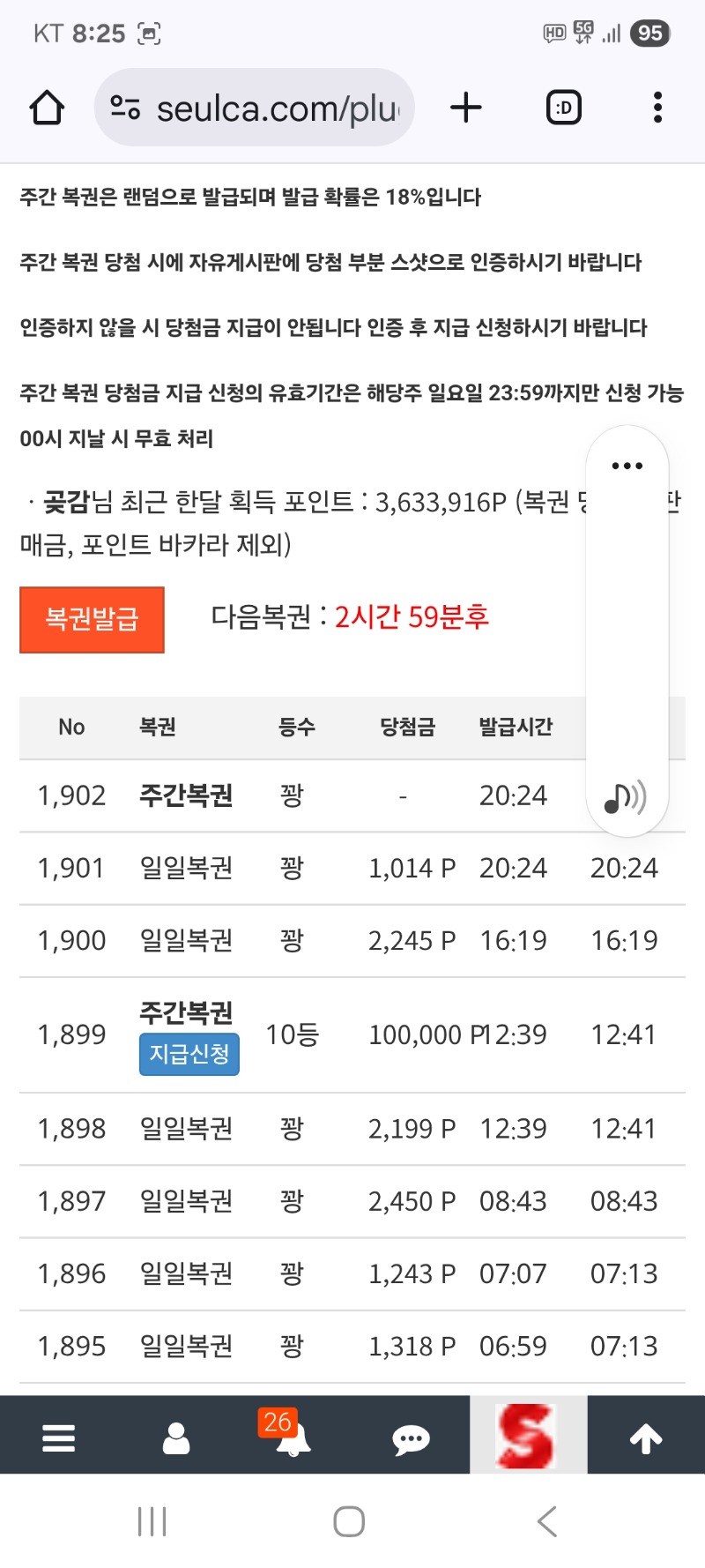 쌍복 왔는데 그냥가네요