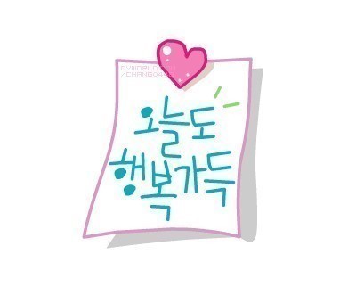 굿밤~영원(사주볼때 알아야할  살  의미)