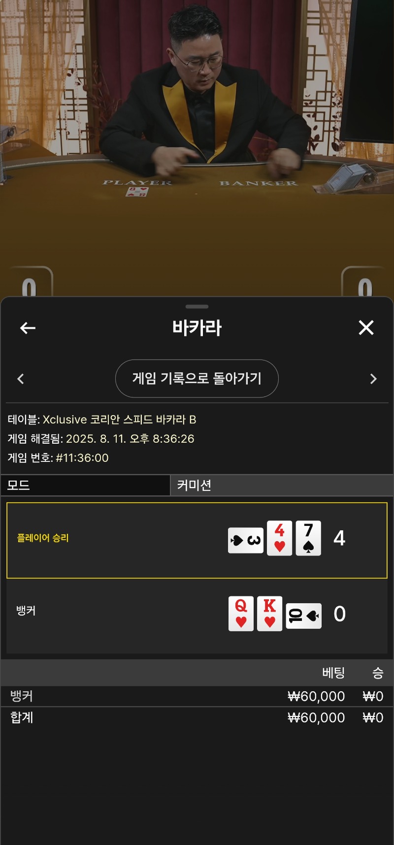 박아라 소액 1