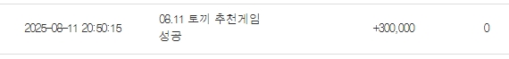 토끼 추천게임 슬포 당첨