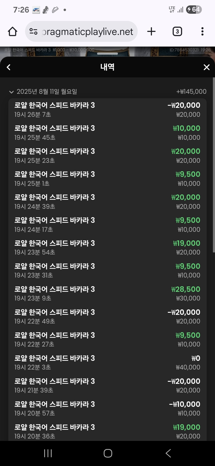 8연승하고 잘하다가 뎅 ㅠㅠ