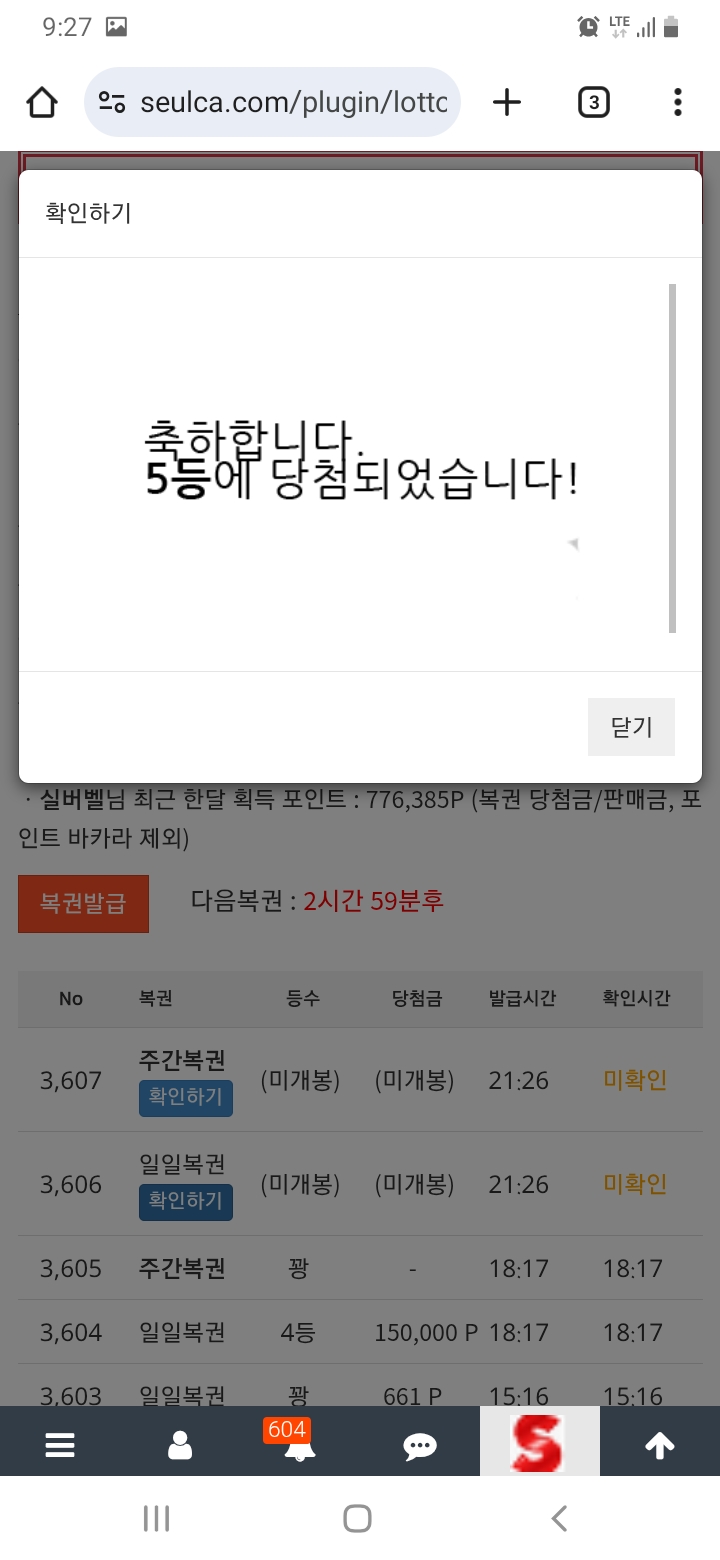 일복5등 ㅎㅎ