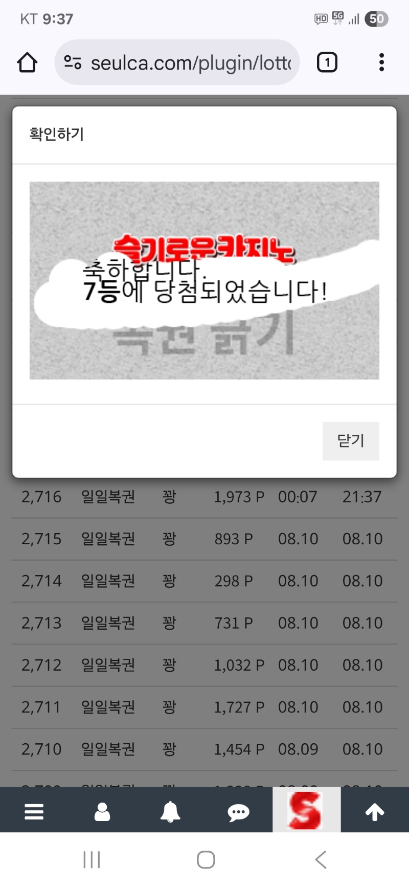 일복 7등 하나  건지네요 ㅎ