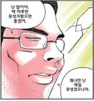 딱 하루만 못생겨 봤음 좋겠어요