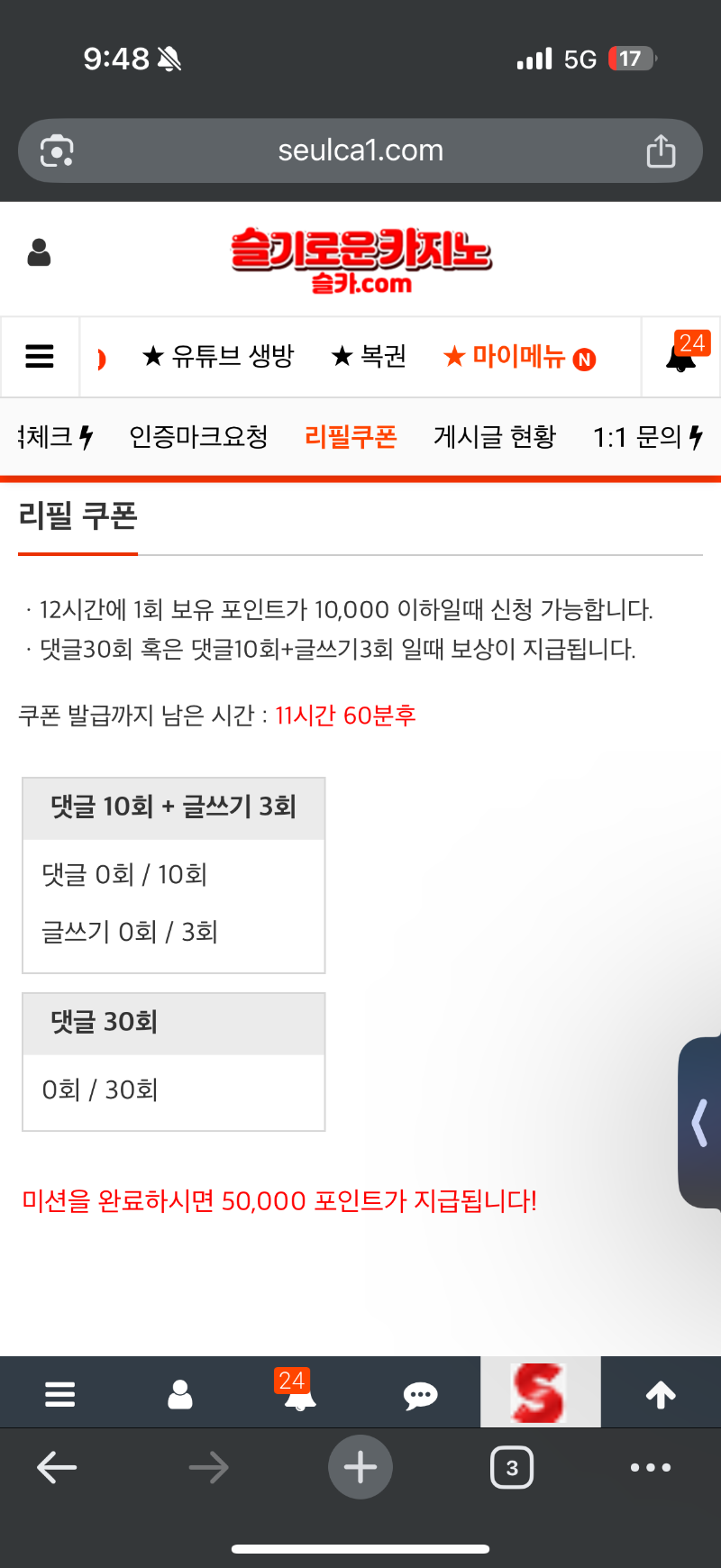 오늘 두번째 리필