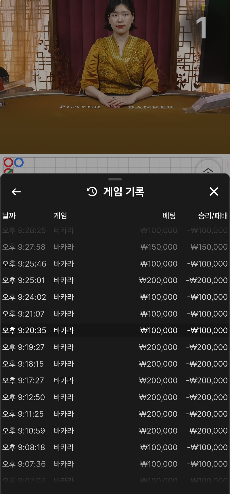 진짜 엿같은 바카라.. 14전1승 ㅋㅋㅋ