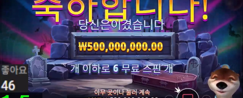 달리옵 뱀피맥스