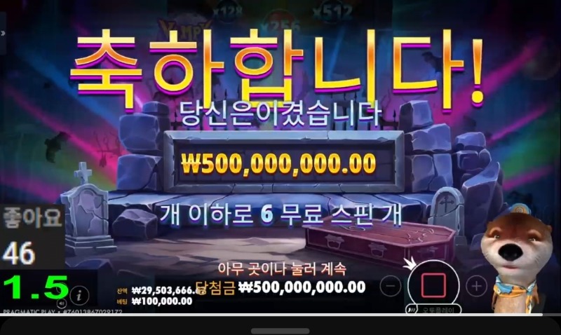 달이 뱀피 맥스...  참 신기해..