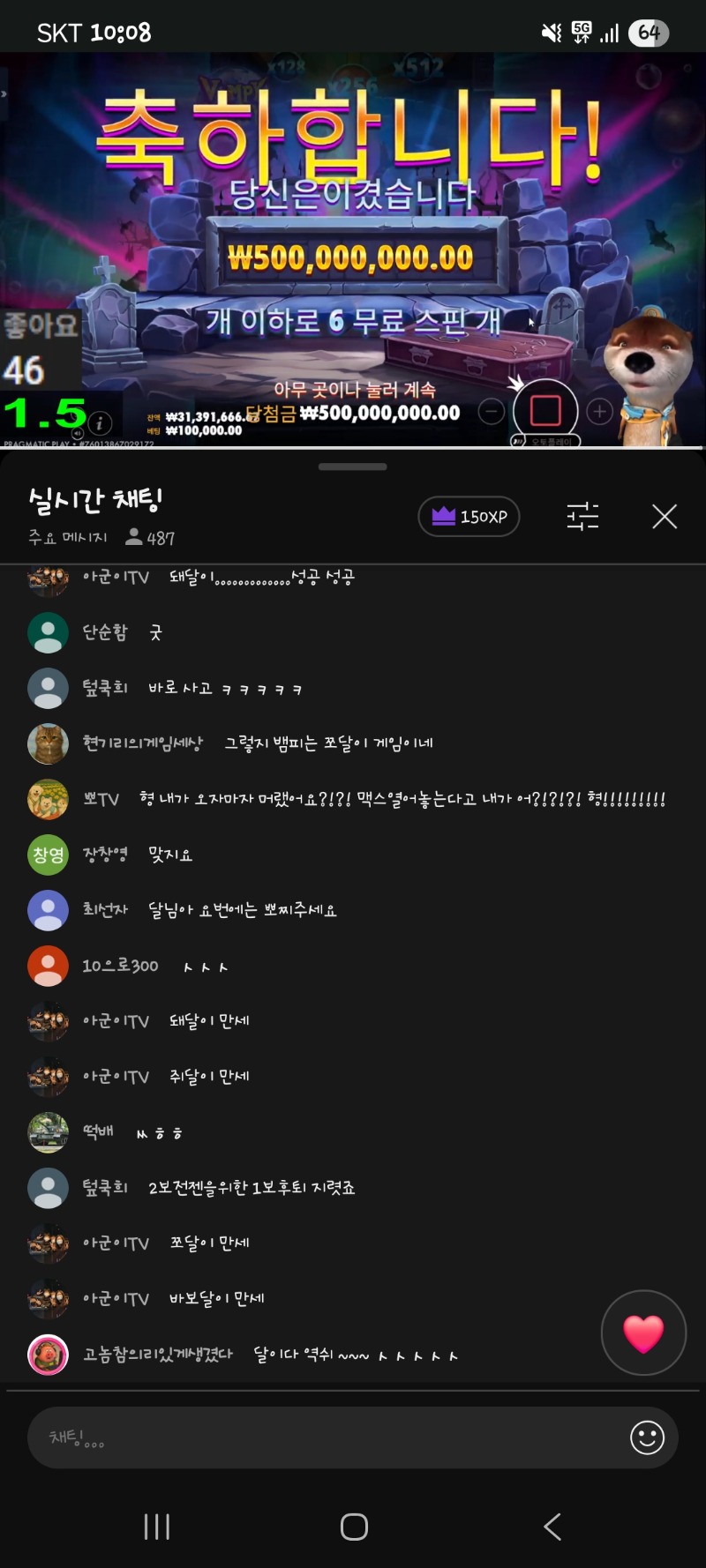 황당이  뱀피맥스 ㅅㅅ
