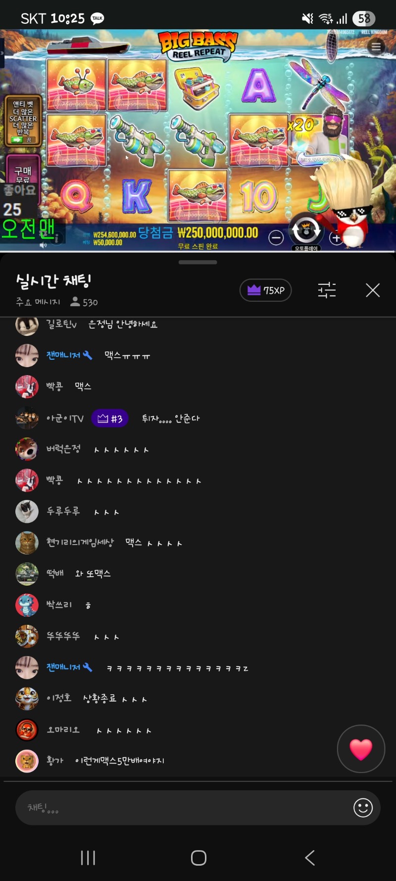 붱이 신배스 맥스 ㅅㅅㅅ
