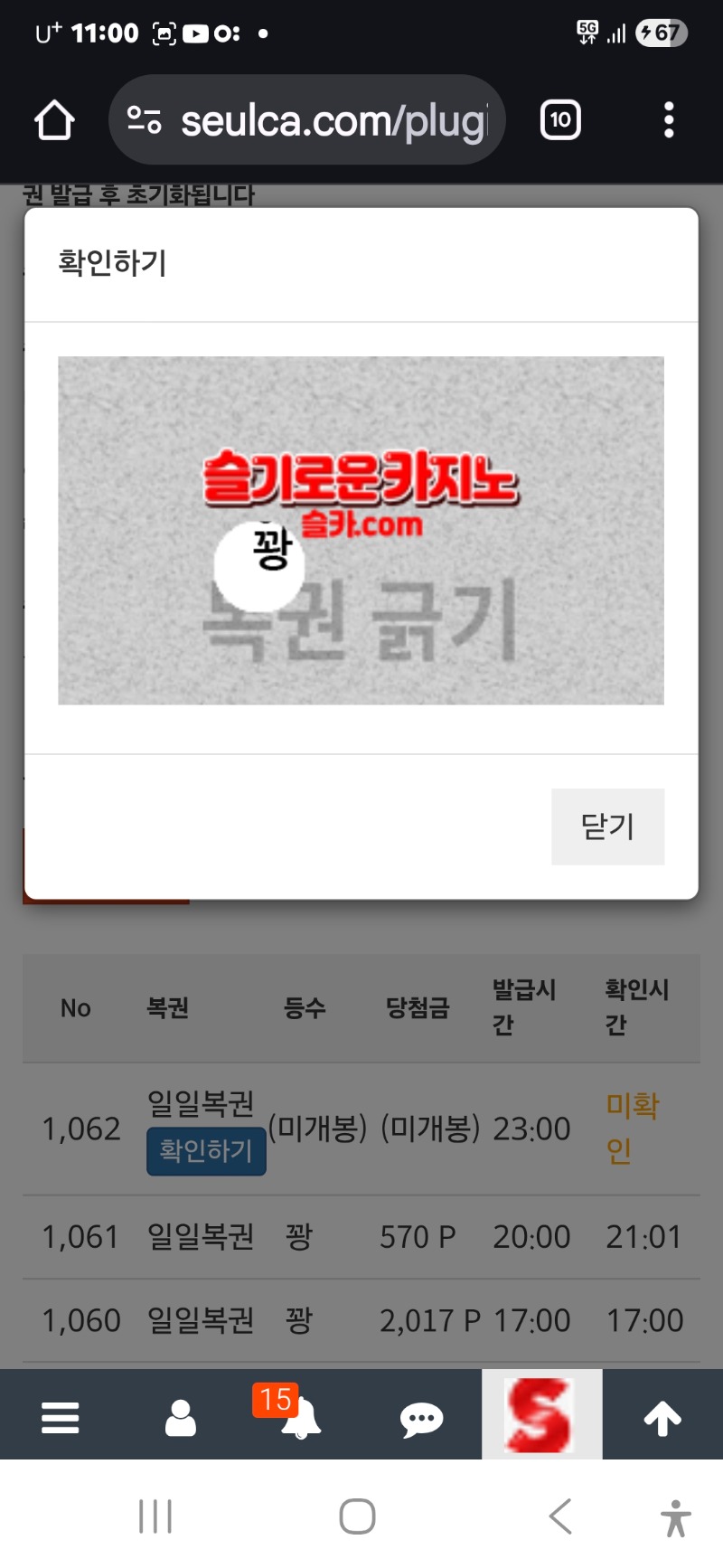 마직막 복권 외면하네요