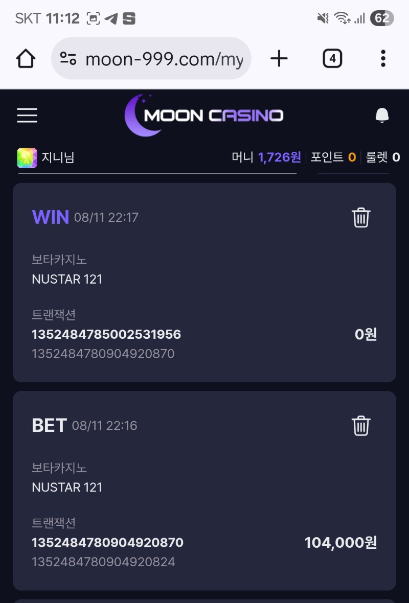 보타카지노 바카라 2깡 실패
