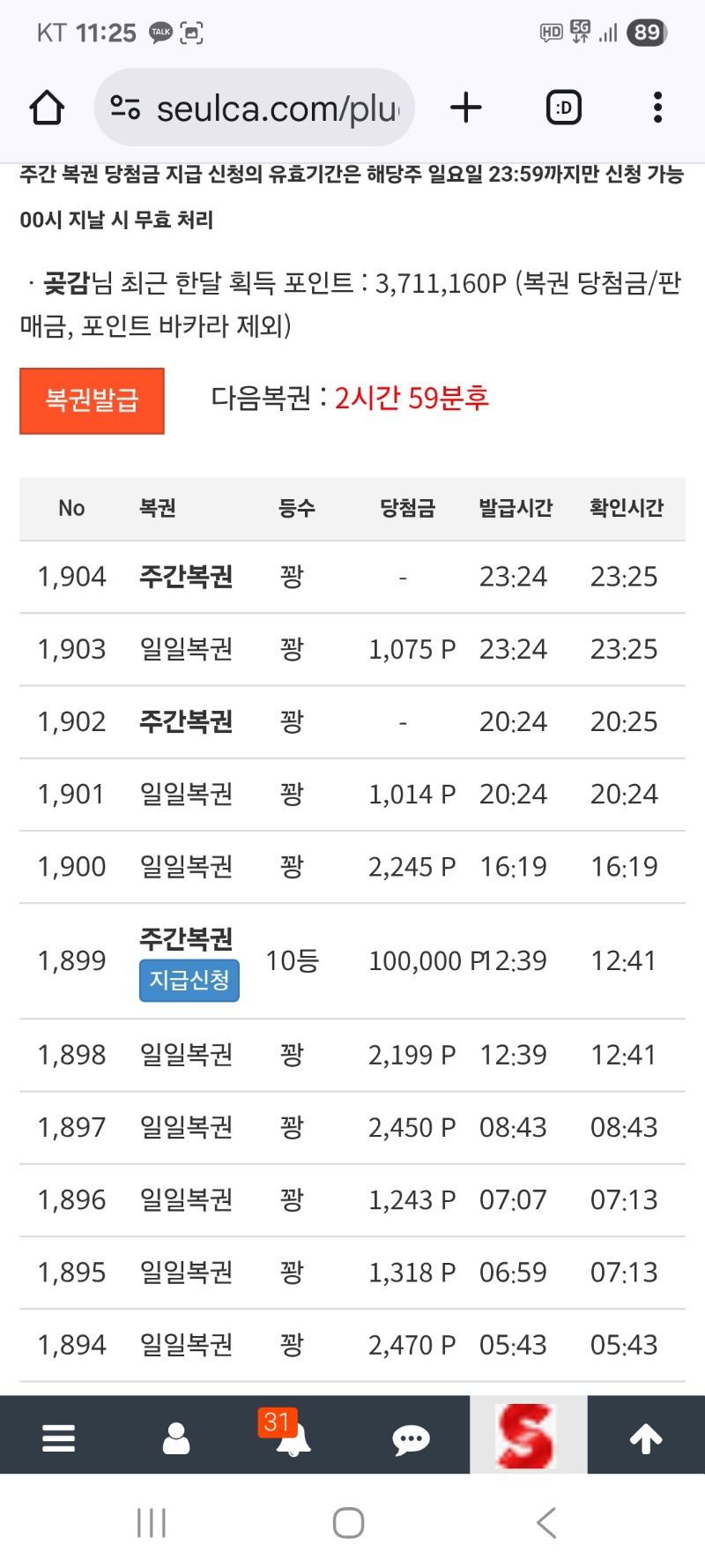 쌍복 왔는데 그냥가네요