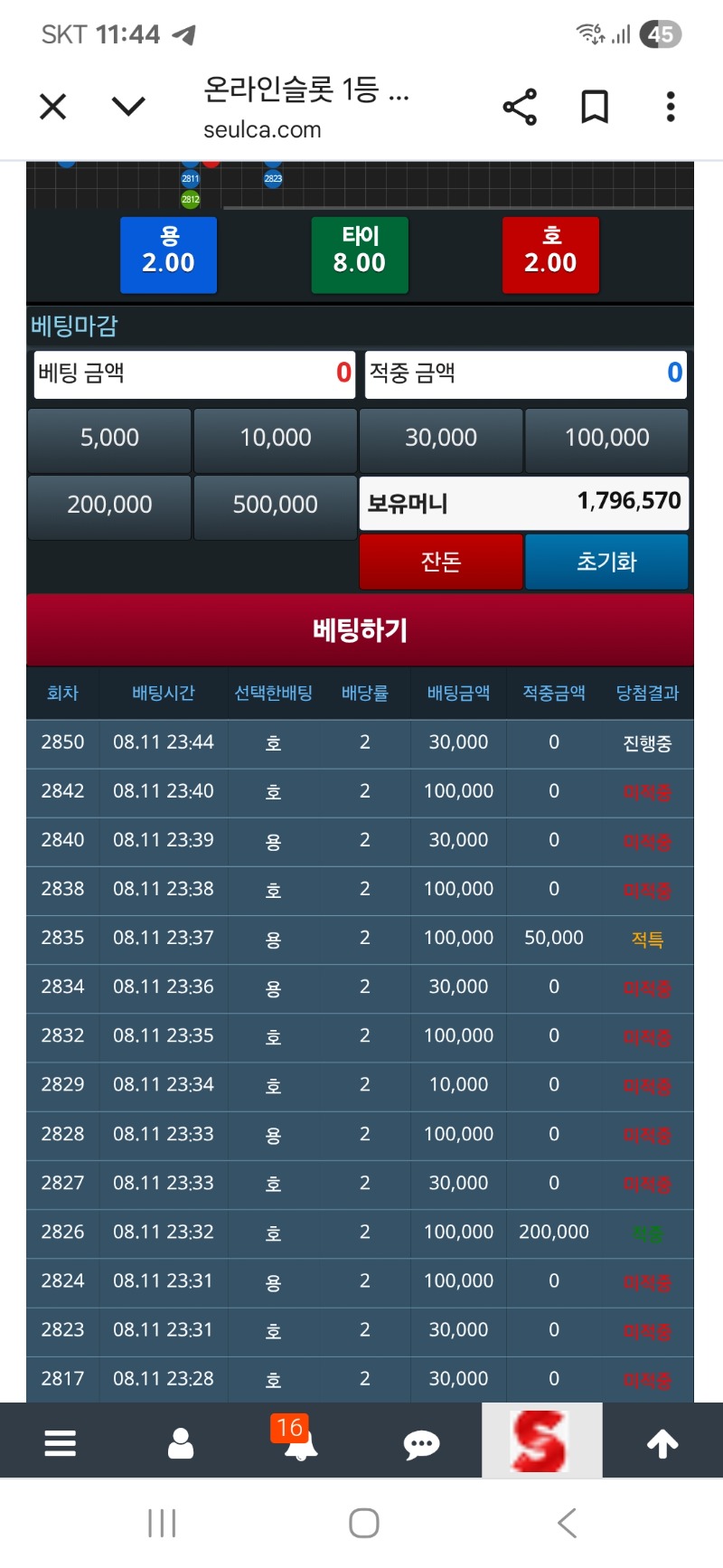 아따 드릅게 안맞네 ㅋ