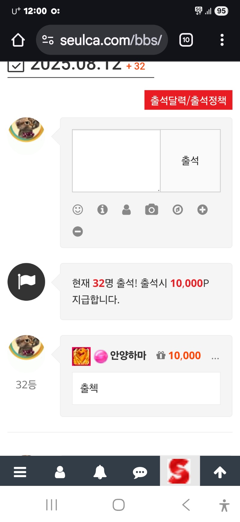 출석인증
