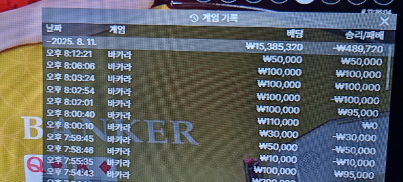 바카라 맨찡