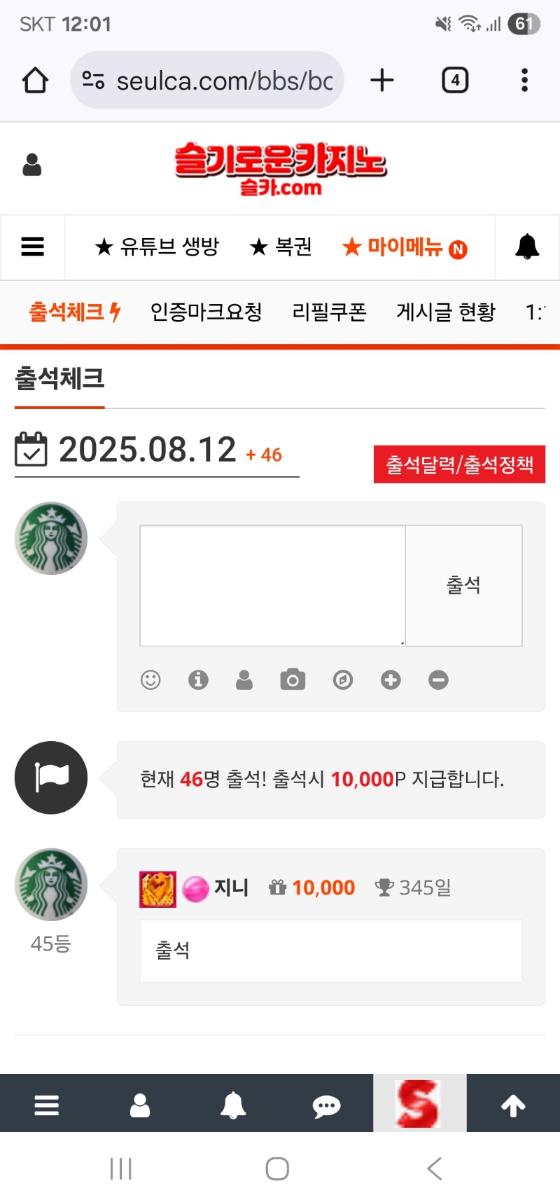 출첵