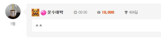 출첵1등
