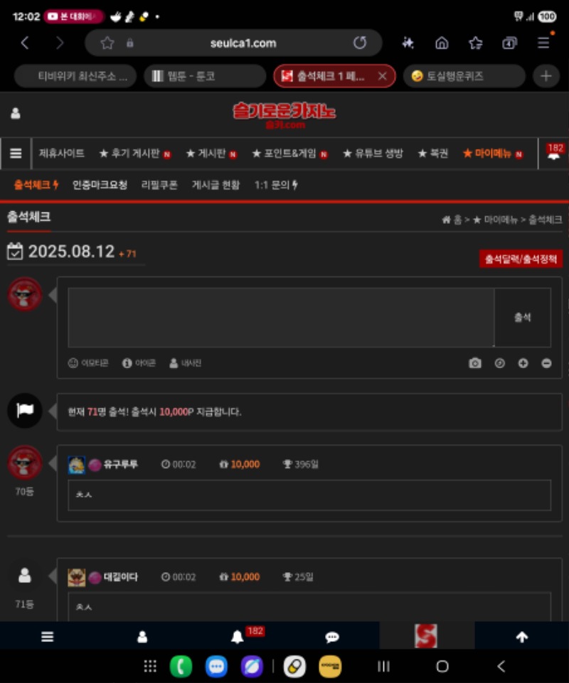 출첵!