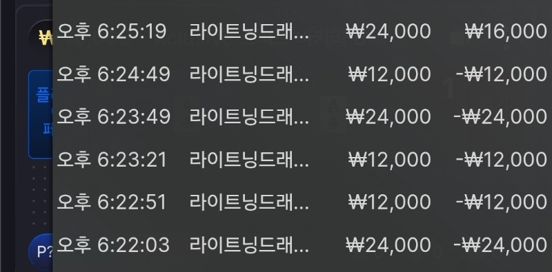 두판 이기고 또 5연패 ㅠㅠ