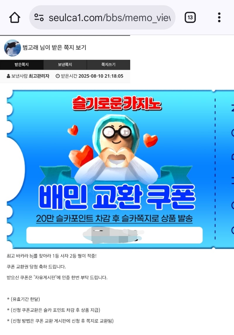 ㅋㅋ지금보니 최바비선물이왔네요
