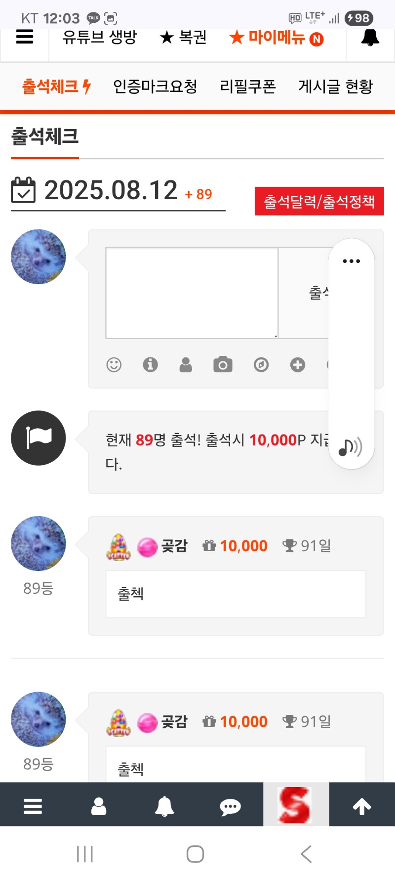 출첵 합니다