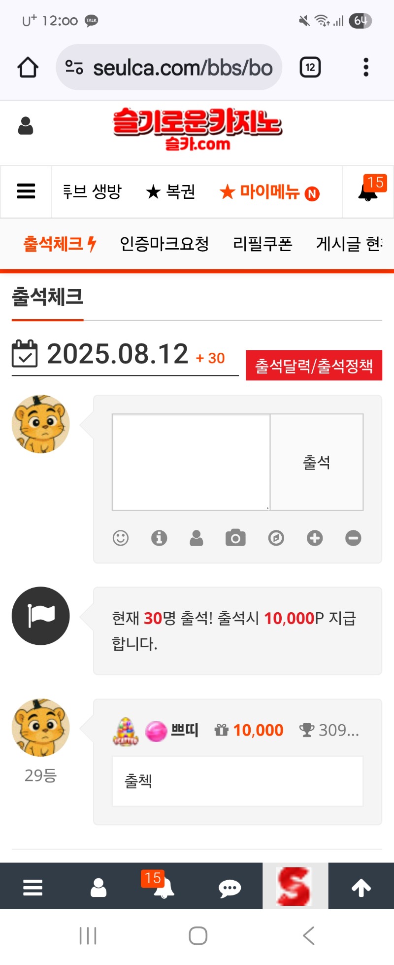 출첵