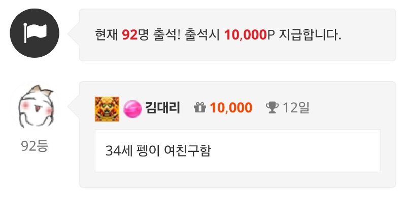 출첵합니다