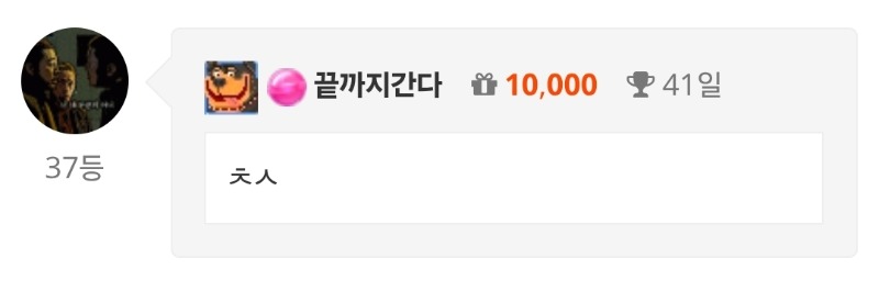 출첵!