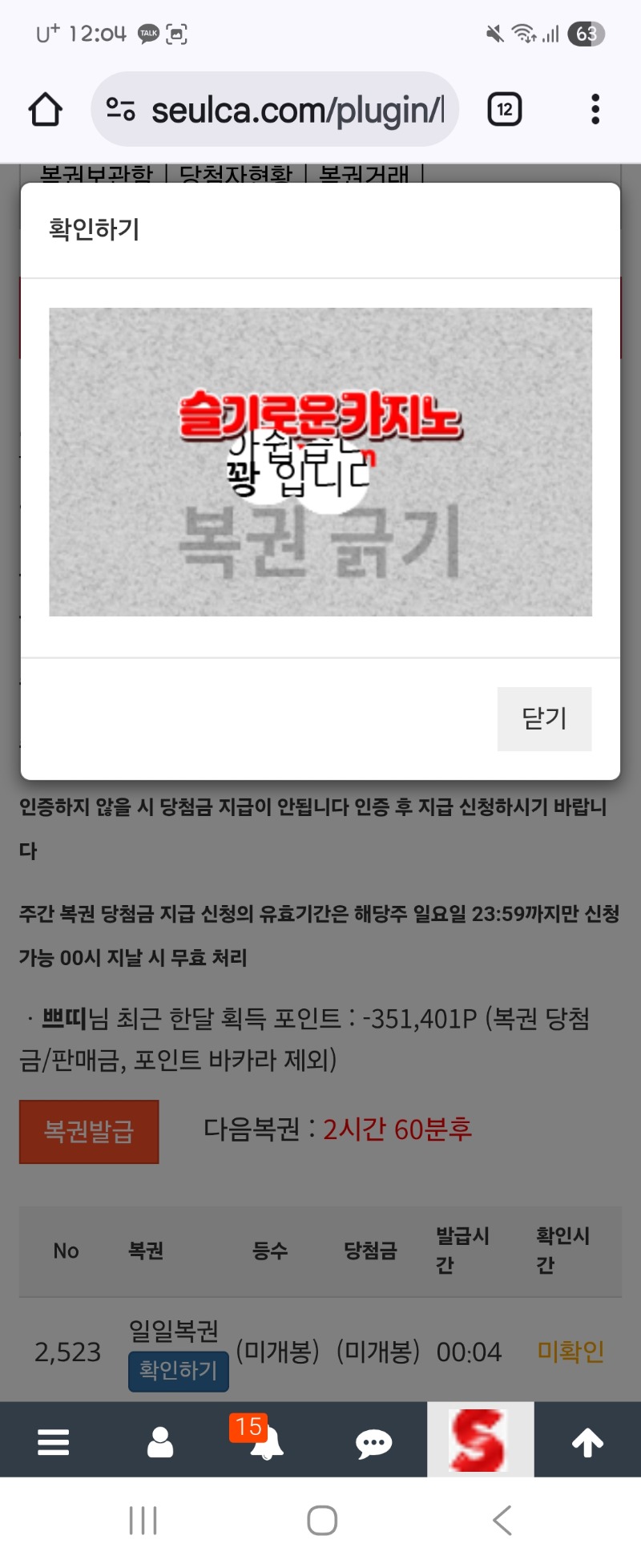 첫복권 꽝